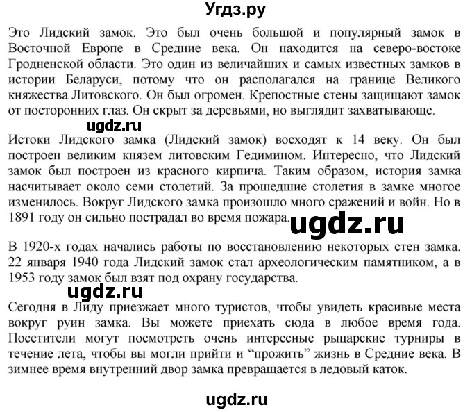 ГДЗ (Решебник к учебнику 2021) по английскому языку 11 класс (student's book) Н. В. Юхнель / страница / 179(продолжение 3)