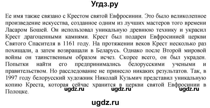 ГДЗ (Решебник к учебнику 2021) по английскому языку 11 класс (student's book) Н. В. Юхнель / страница / 182(продолжение 7)