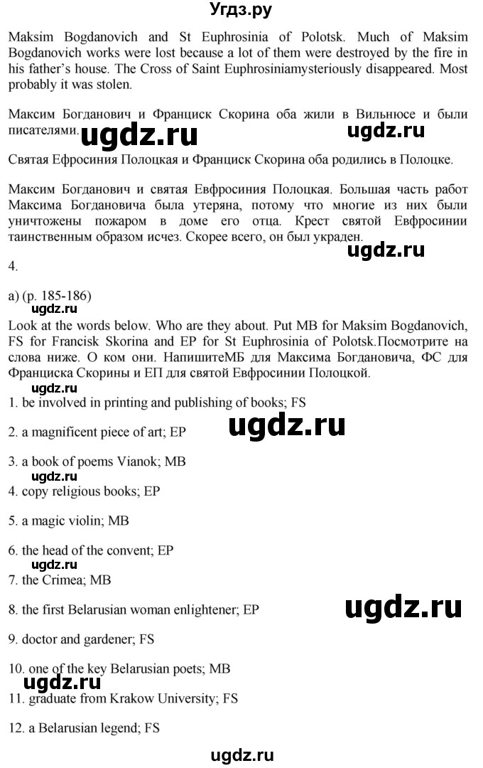 ГДЗ (Решебник к учебнику 2021) по английскому языку 11 класс (student's book) Н. В. Юхнель / страница / 185(продолжение 2)