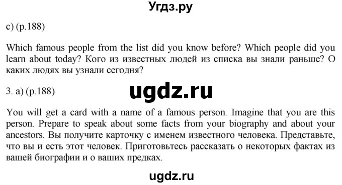 ГДЗ (Решебник к учебнику 2021) по английскому языку 11 класс (student's book) Н. В. Юхнель / страница / 188