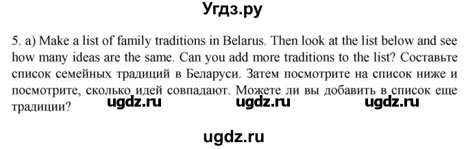 ГДЗ (Решебник к учебнику 2021) по английскому языку 11 класс (student's book) Н. В. Юхнель / страница / 19