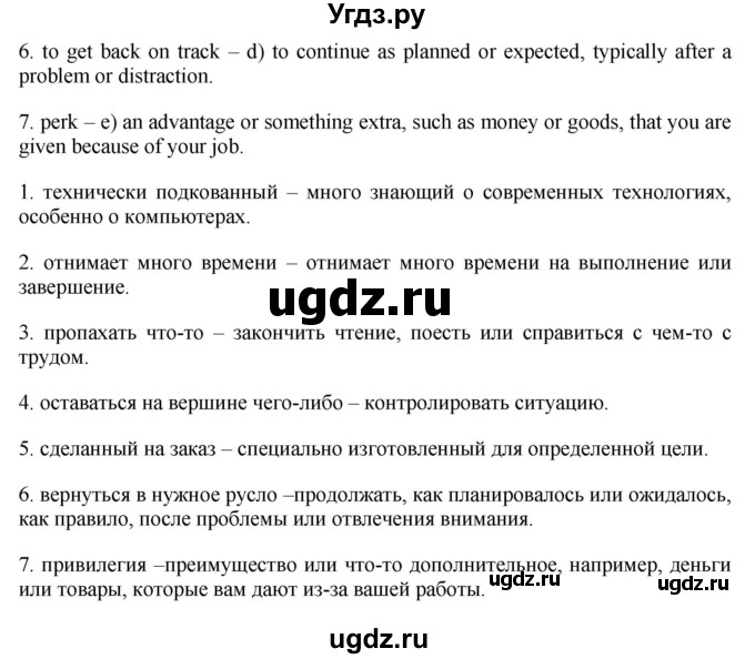 ГДЗ (Решебник к учебнику 2021) по английскому языку 11 класс (student's book) Н. В. Юхнель / страница / 198(продолжение 2)