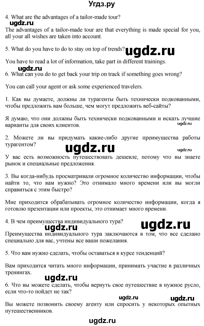 ГДЗ (Решебник к учебнику 2021) по английскому языку 11 класс (student's book) Н. В. Юхнель / страница / 200(продолжение 3)