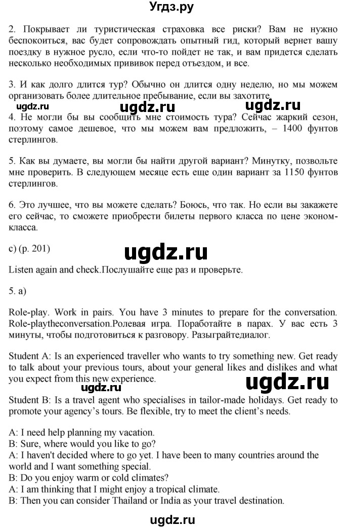 ГДЗ (Решебник к учебнику 2021) по английскому языку 11 класс (student's book) Н. В. Юхнель / страница / 201(продолжение 6)