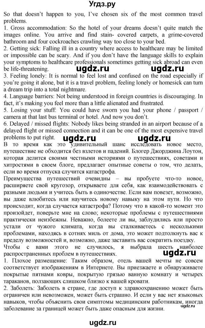 ГДЗ (Решебник к учебнику 2021) по английскому языку 11 класс (student's book) Н. В. Юхнель / страница / 202(продолжение 2)