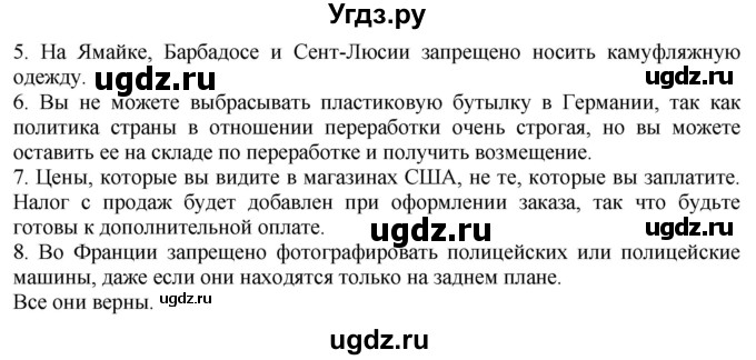 ГДЗ (Решебник к учебнику 2021) по английскому языку 11 класс (student's book) Н. В. Юхнель / страница / 205(продолжение 3)