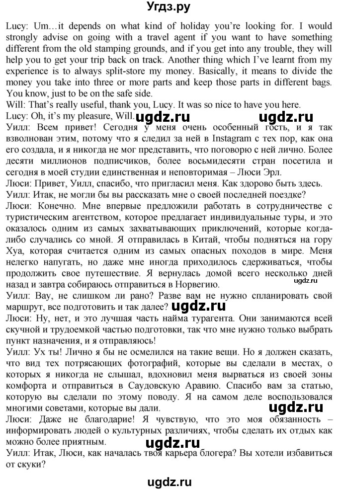 ГДЗ (Решебник к учебнику 2021) по английскому языку 11 класс (student's book) Н. В. Юхнель / страница / 207(продолжение 3)