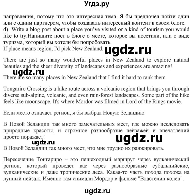 ГДЗ (Решебник к учебнику 2021) по английскому языку 11 класс (student's book) Н. В. Юхнель / страница / 209(продолжение 2)