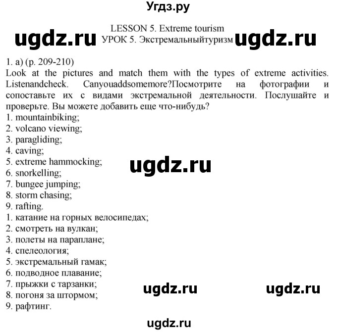 ГДЗ (Решебник к учебнику 2021) по английскому языку 11 класс (student's book) Н. В. Юхнель / страница / 209(продолжение 3)