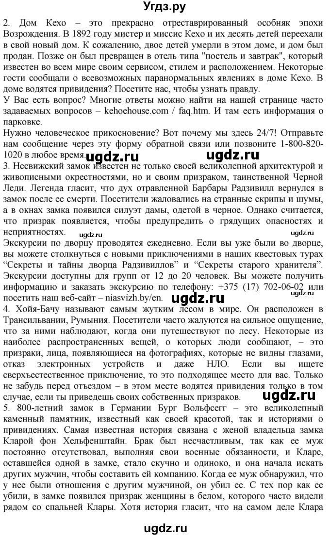 ГДЗ (Решебник к учебнику 2021) по английскому языку 11 класс (student's book) Н. В. Юхнель / страница / 216(продолжение 5)