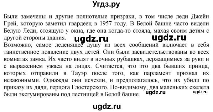 ГДЗ (Решебник к учебнику 2021) по английскому языку 11 класс (student's book) Н. В. Юхнель / страница / 219(продолжение 3)