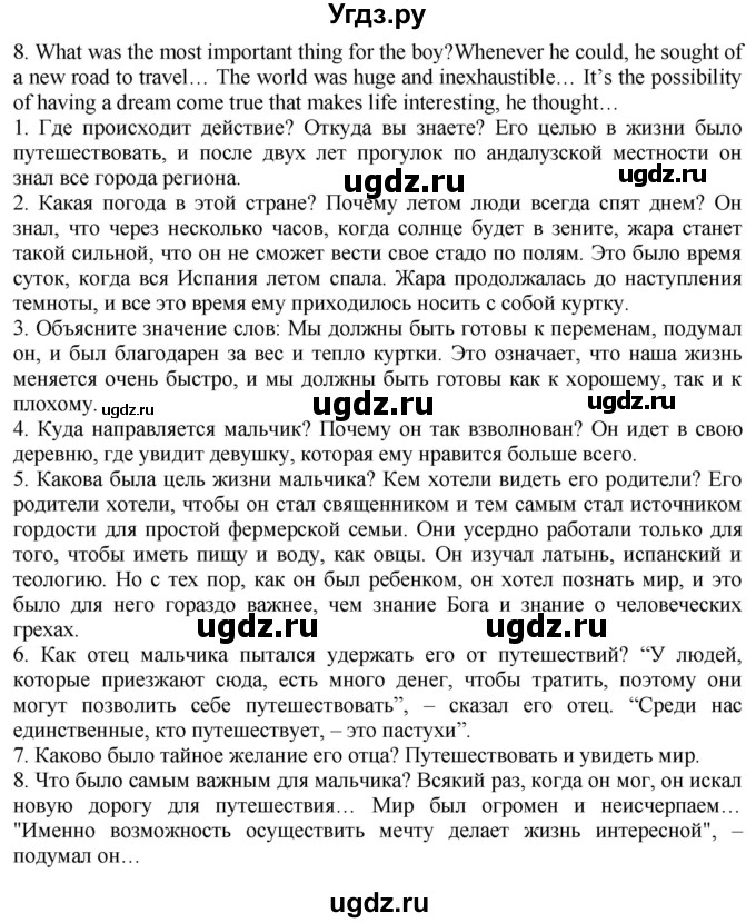 ГДЗ (Решебник к учебнику 2021) по английскому языку 11 класс (student's book) Н. В. Юхнель / страница / 220(продолжение 2)