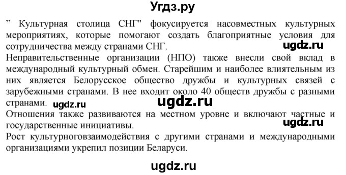 ГДЗ (Решебник к учебнику 2021) по английскому языку 11 класс (student's book) Н. В. Юхнель / страница / 227(продолжение 3)