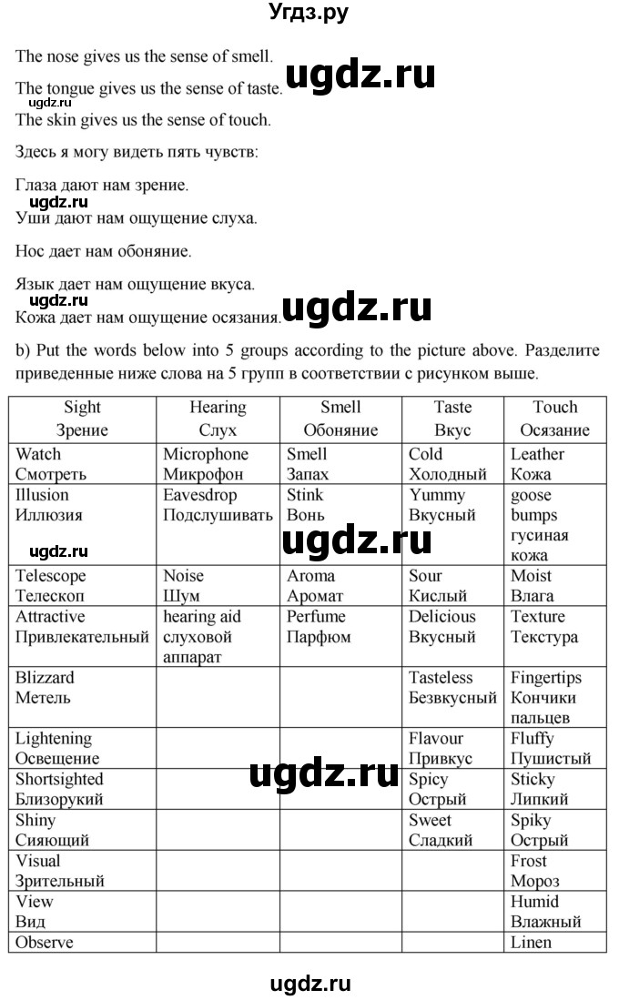 ГДЗ (Решебник к учебнику 2021) по английскому языку 11 класс (student's book) Н. В. Юхнель / страница / 23(продолжение 3)