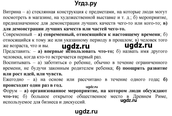 ГДЗ (Решебник к учебнику 2021) по английскому языку 11 класс (student's book) Н. В. Юхнель / страница / 230(продолжение 3)