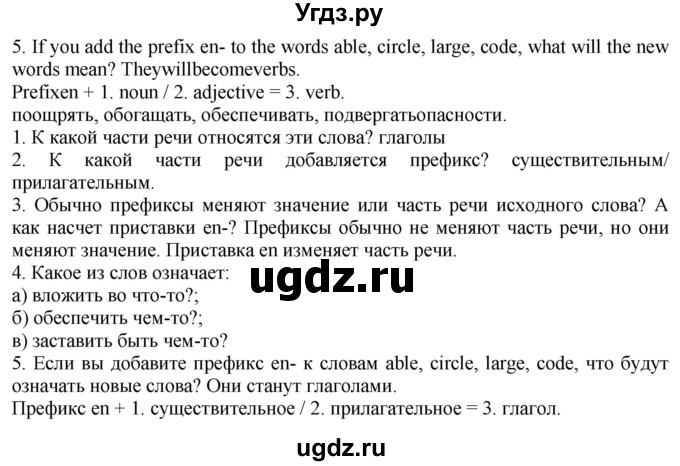 ГДЗ (Решебник к учебнику 2021) по английскому языку 11 класс (student's book) Н. В. Юхнель / страница / 239(продолжение 2)