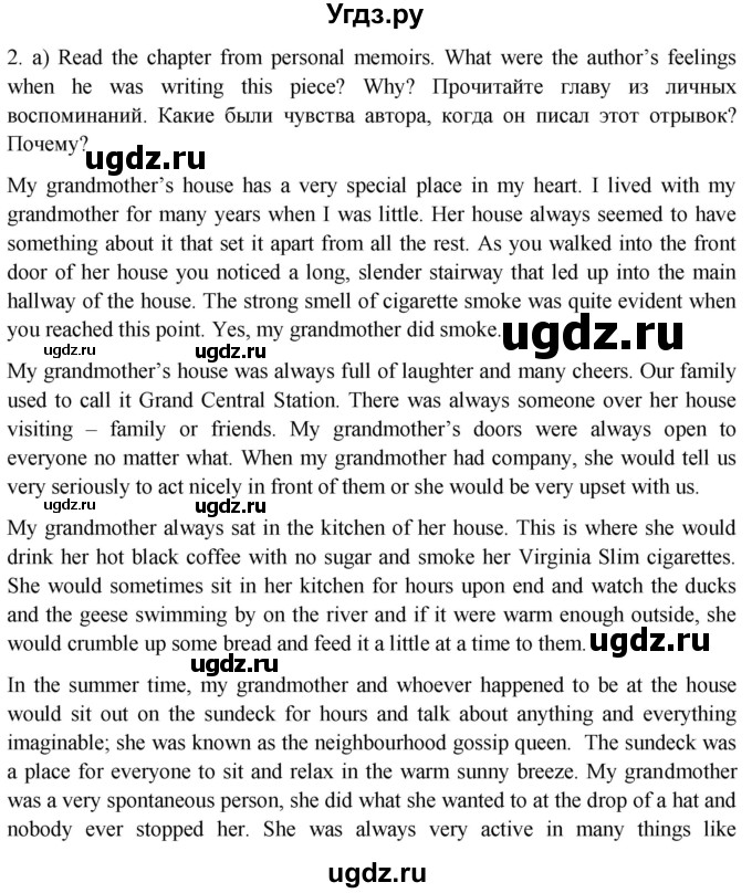 ГДЗ (Решебник к учебнику 2021) по английскому языку 11 класс (student's book) Н. В. Юхнель / страница / 24