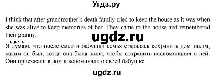 ГДЗ (Решебник к учебнику 2021) по английскому языку 11 класс (student's book) Н. В. Юхнель / страница / 24(продолжение 6)