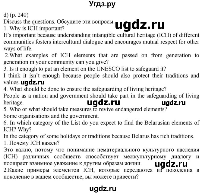 ГДЗ (Решебник к учебнику 2021) по английскому языку 11 класс (student's book) Н. В. Юхнель / страница / 240