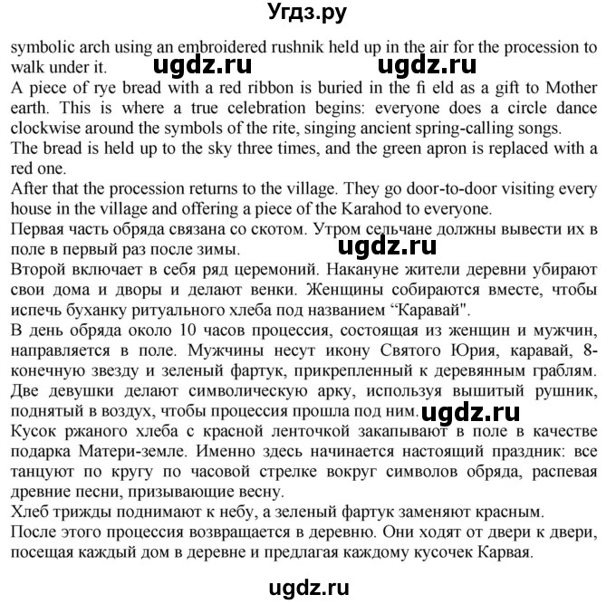 ГДЗ (Решебник к учебнику 2021) по английскому языку 11 класс (student's book) Н. В. Юхнель / страница / 241(продолжение 3)