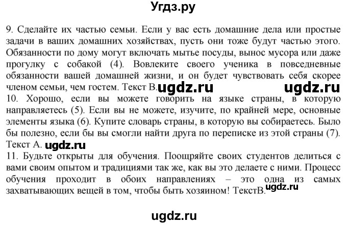 ГДЗ (Решебник к учебнику 2021) по английскому языку 11 класс (student's book) Н. В. Юхнель / страница / 246(продолжение 4)