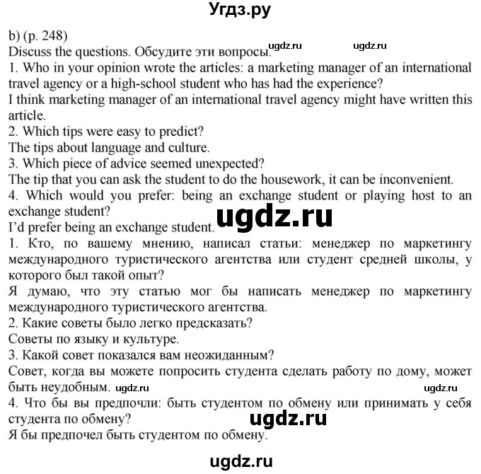 ГДЗ (Решебник к учебнику 2021) по английскому языку 11 класс (student's book) Н. В. Юхнель / страница / 248