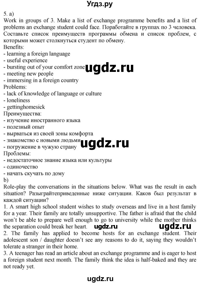 ГДЗ (Решебник к учебнику 2021) по английскому языку 11 класс (student's book) Н. В. Юхнель / страница / 249(продолжение 2)