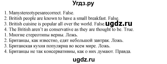 ГДЗ (Решебник к учебнику 2021) по английскому языку 11 класс (student's book) Н. В. Юхнель / страница / 268(продолжение 4)