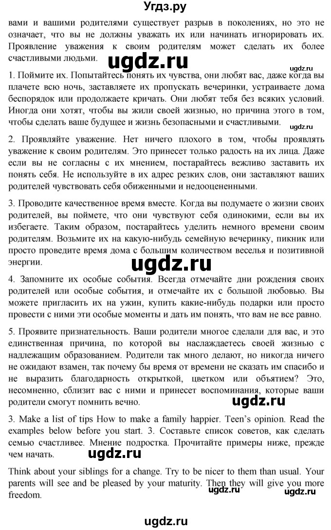 ГДЗ (Решебник к учебнику 2021) по английскому языку 11 класс (student's book) Н. В. Юхнель / страница / 27(продолжение 3)