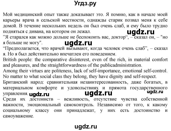 ГДЗ (Решебник к учебнику 2021) по английскому языку 11 класс (student's book) Н. В. Юхнель / страница / 270(продолжение 3)