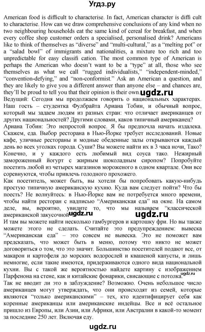 ГДЗ (Решебник к учебнику 2021) по английскому языку 11 класс (student's book) Н. В. Юхнель / страница / 276(продолжение 2)