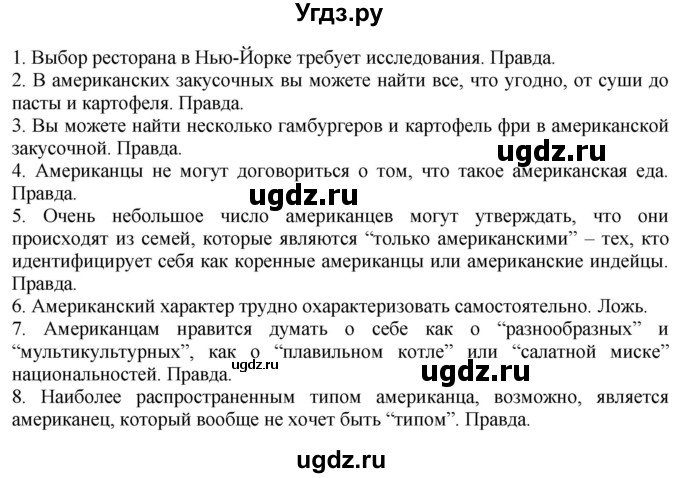 ГДЗ (Решебник к учебнику 2021) по английскому языку 11 класс (student's book) Н. В. Юхнель / страница / 276(продолжение 4)