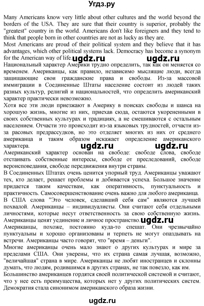 ГДЗ (Решебник к учебнику 2021) по английскому языку 11 класс (student's book) Н. В. Юхнель / страница / 277(продолжение 3)