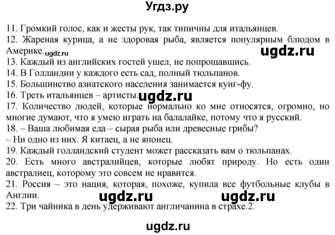 ГДЗ (Решебник к учебнику 2021) по английскому языку 11 класс (student's book) Н. В. Юхнель / страница / 278(продолжение 2)