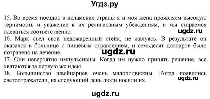 ГДЗ (Решебник к учебнику 2021) по английскому языку 11 класс (student's book) Н. В. Юхнель / страница / 280(продолжение 3)