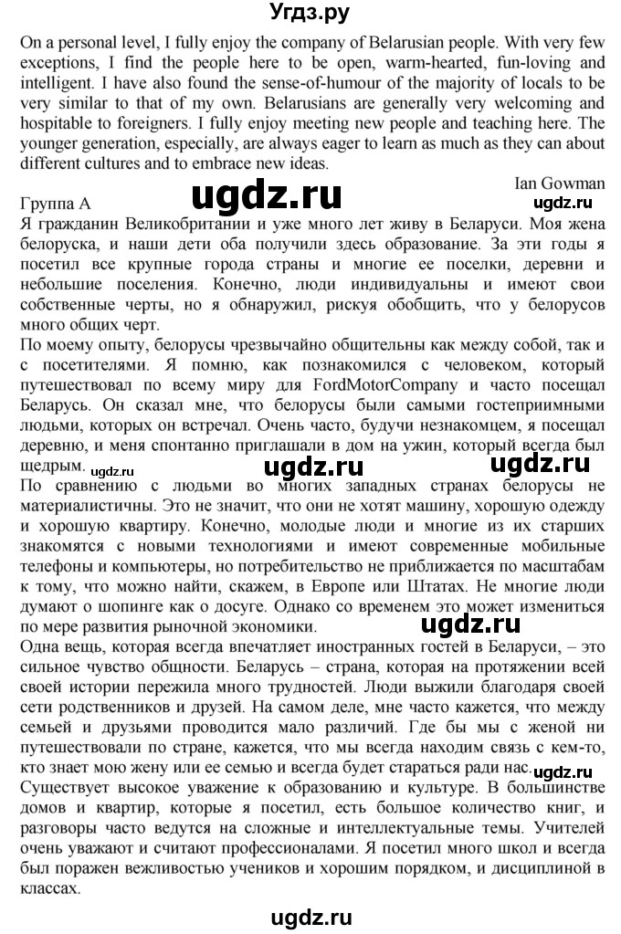 ГДЗ (Решебник к учебнику 2021) по английскому языку 11 класс (student's book) Н. В. Юхнель / страница / 282(продолжение 6)