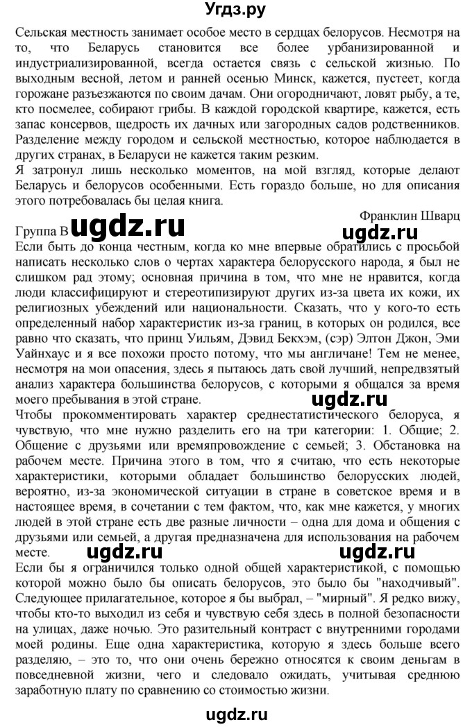 ГДЗ (Решебник к учебнику 2021) по английскому языку 11 класс (student's book) Н. В. Юхнель / страница / 282(продолжение 7)