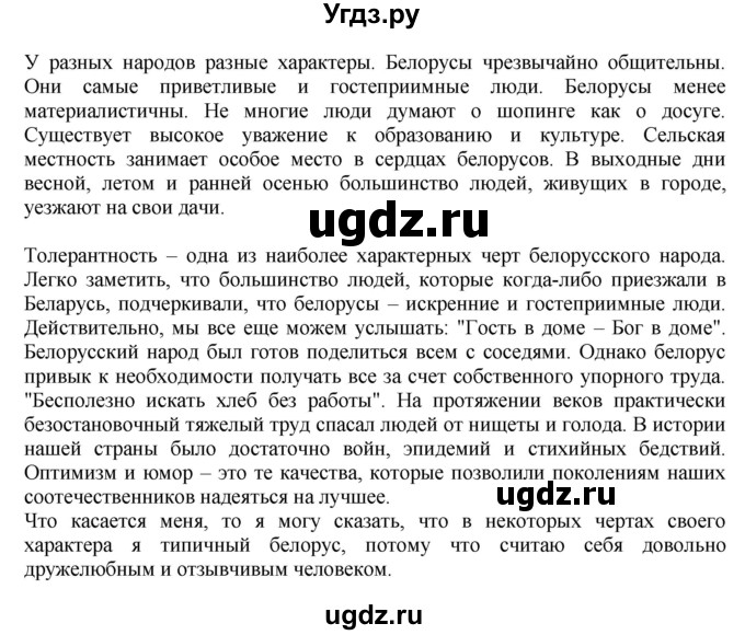 ГДЗ (Решебник к учебнику 2021) по английскому языку 11 класс (student's book) Н. В. Юхнель / страница / 287(продолжение 6)