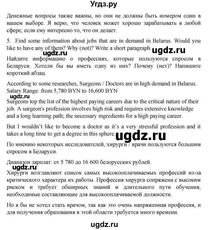 ГДЗ (Решебник к учебнику 2021) по английскому языку 11 класс (student's book) Н. В. Юхнель / страница / 32(продолжение 2)