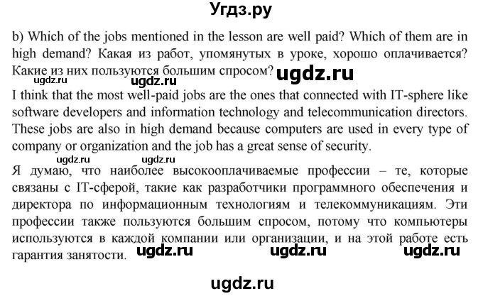 ГДЗ (Решебник к учебнику 2021) по английскому языку 11 класс (student's book) Н. В. Юхнель / страница / 38(продолжение 4)