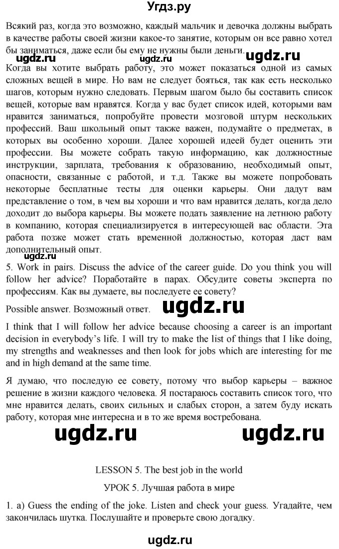 ГДЗ (Решебник к учебнику 2021) по английскому языку 11 класс (student's book) Н. В. Юхнель / страница / 42(продолжение 2)