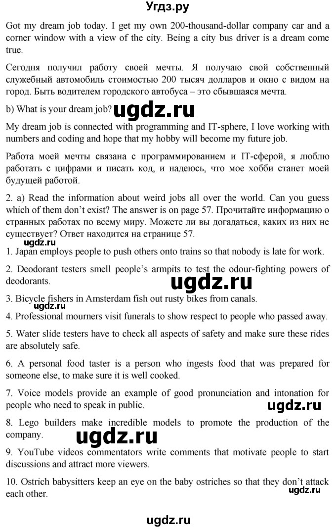 ГДЗ (Решебник к учебнику 2021) по английскому языку 11 класс (student's book) Н. В. Юхнель / страница / 42(продолжение 3)