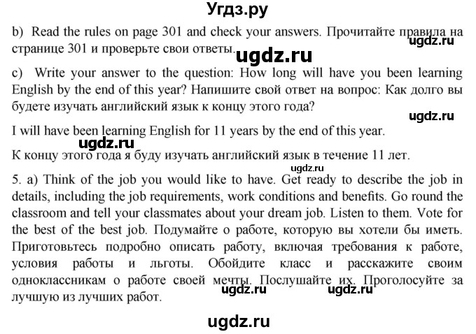 ГДЗ (Решебник к учебнику 2021) по английскому языку 11 класс (student's book) Н. В. Юхнель / страница / 44