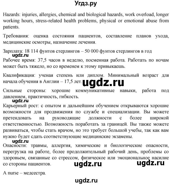 ГДЗ (Решебник к учебнику 2021) по английскому языку 11 класс (student's book) Н. В. Юхнель / страница / 44(продолжение 3)