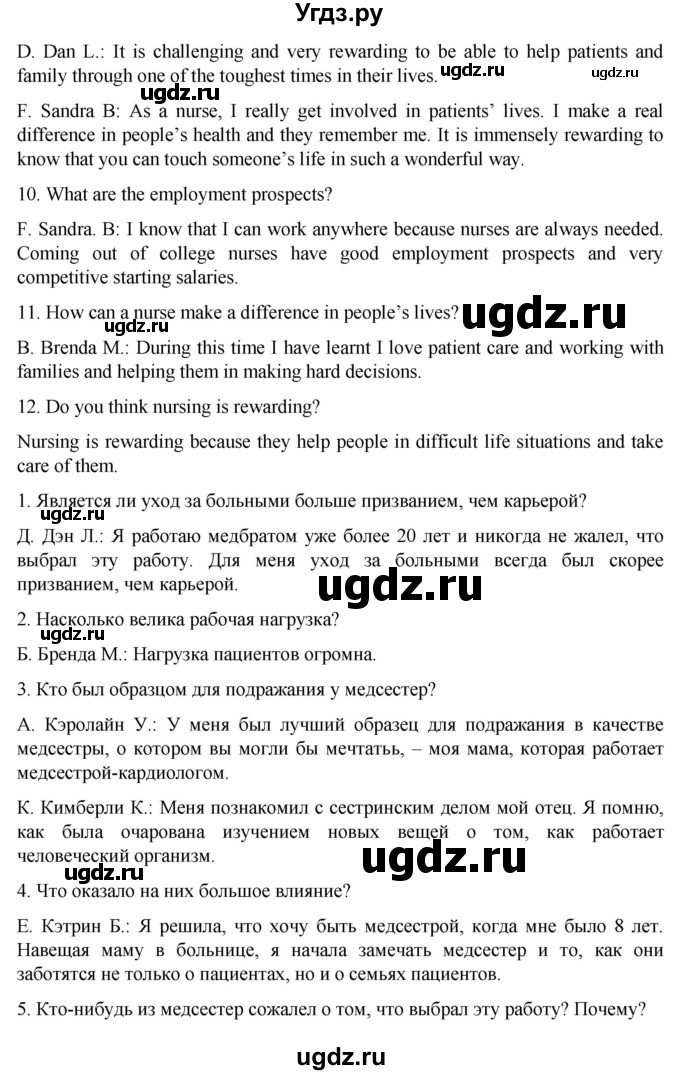 ГДЗ (Решебник к учебнику 2021) по английскому языку 11 класс (student's book) Н. В. Юхнель / страница / 45(продолжение 7)