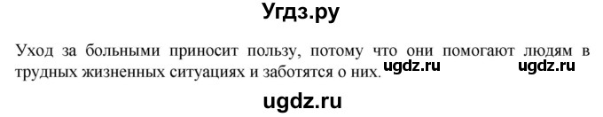 ГДЗ (Решебник к учебнику 2021) по английскому языку 11 класс (student's book) Н. В. Юхнель / страница / 45(продолжение 9)