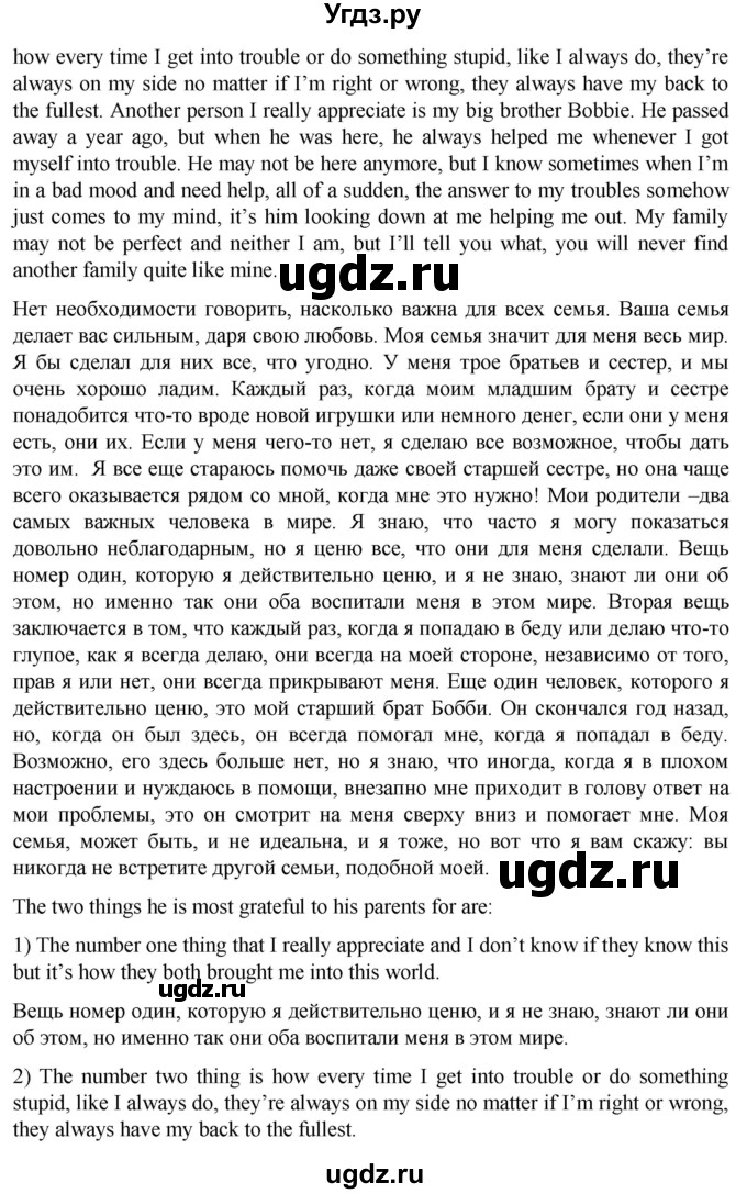 ГДЗ (Решебник к учебнику 2021) по английскому языку 11 класс (student's book) Н. В. Юхнель / страница / 5(продолжение 2)