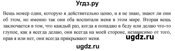 ГДЗ (Решебник к учебнику 2021) по английскому языку 11 класс (student's book) Н. В. Юхнель / страница / 5(продолжение 3)