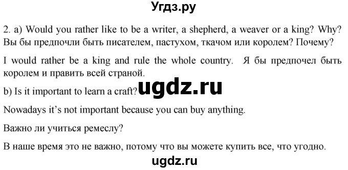 ГДЗ (Решебник к учебнику 2021) по английскому языку 11 класс (student's book) Н. В. Юхнель / страница / 54(продолжение 2)