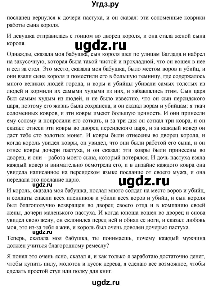 ГДЗ (Решебник к учебнику 2021) по английскому языку 11 класс (student's book) Н. В. Юхнель / страница / 55(продолжение 4)